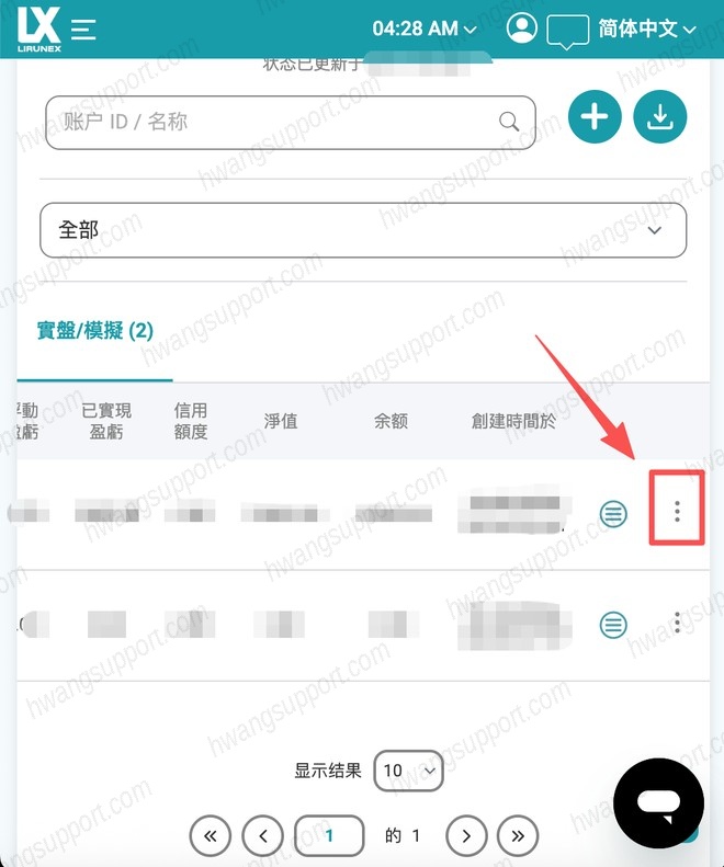 账户管理 操作截图