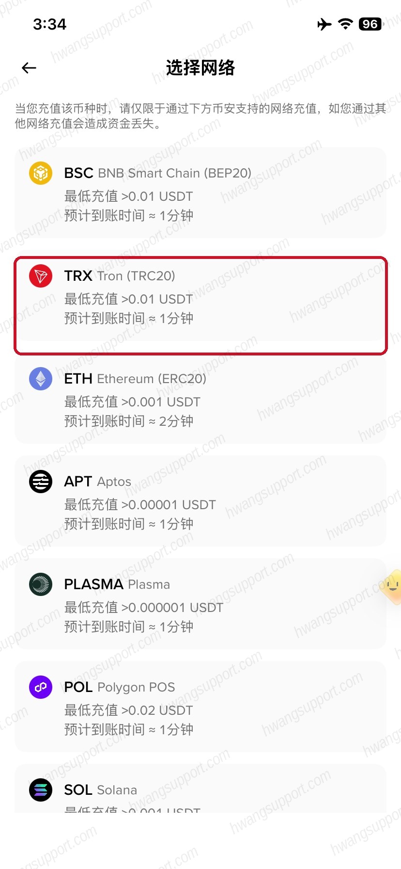 选择网络TRC20
