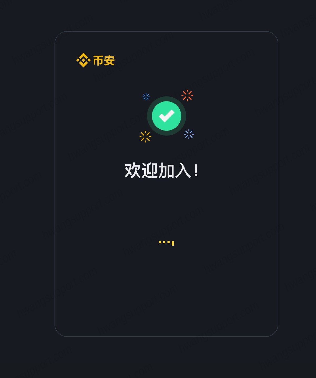 注册成功