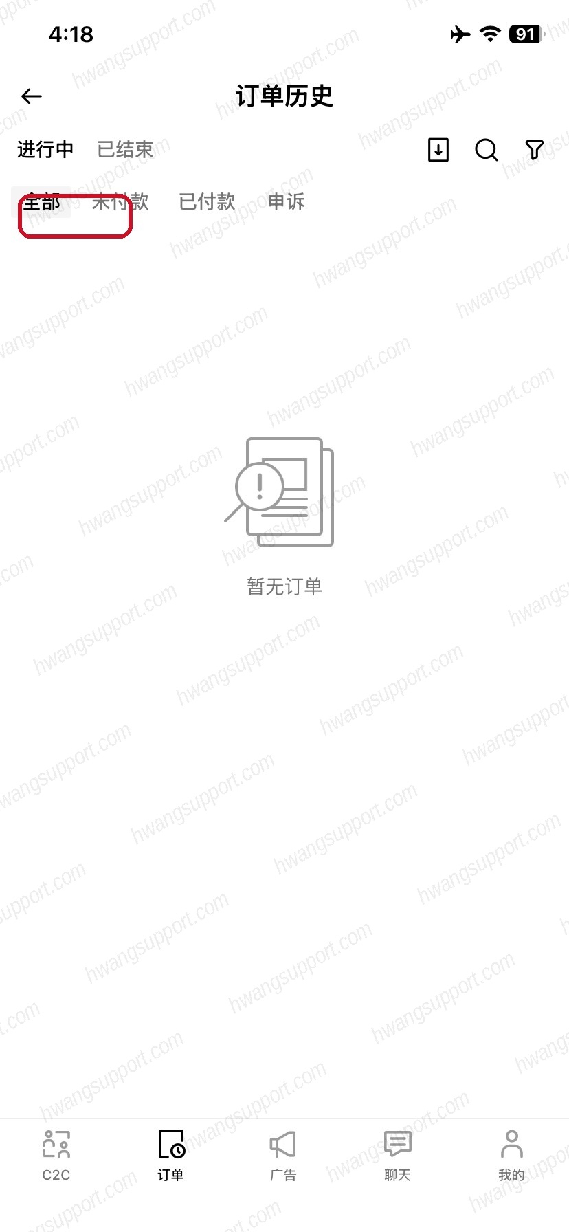 订单页付款放币