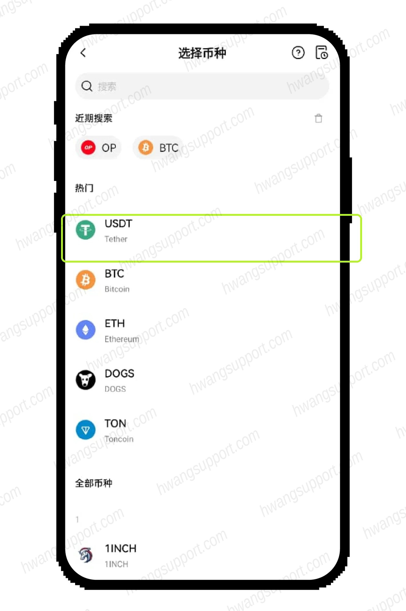 选择币种USDT