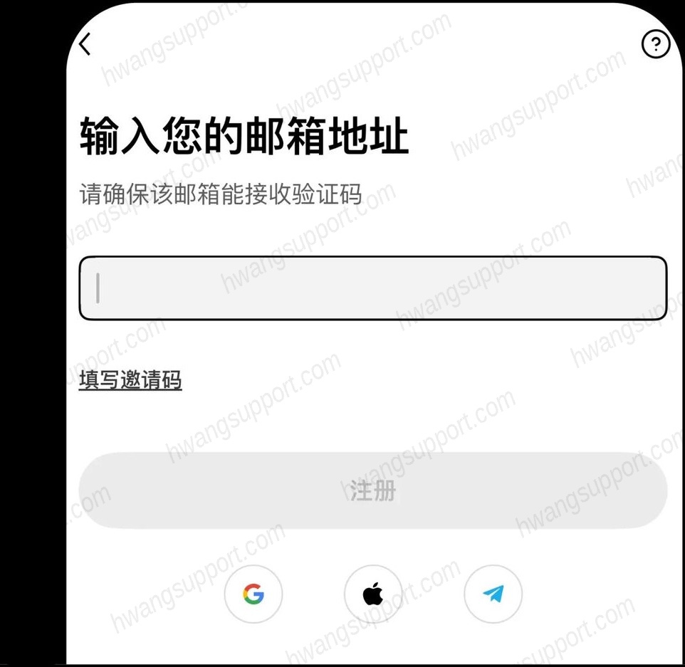 输入邮箱地址页