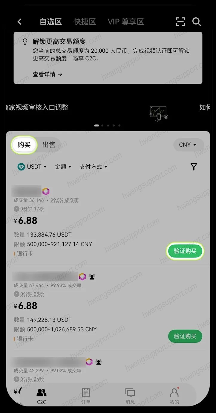 自选区选商家