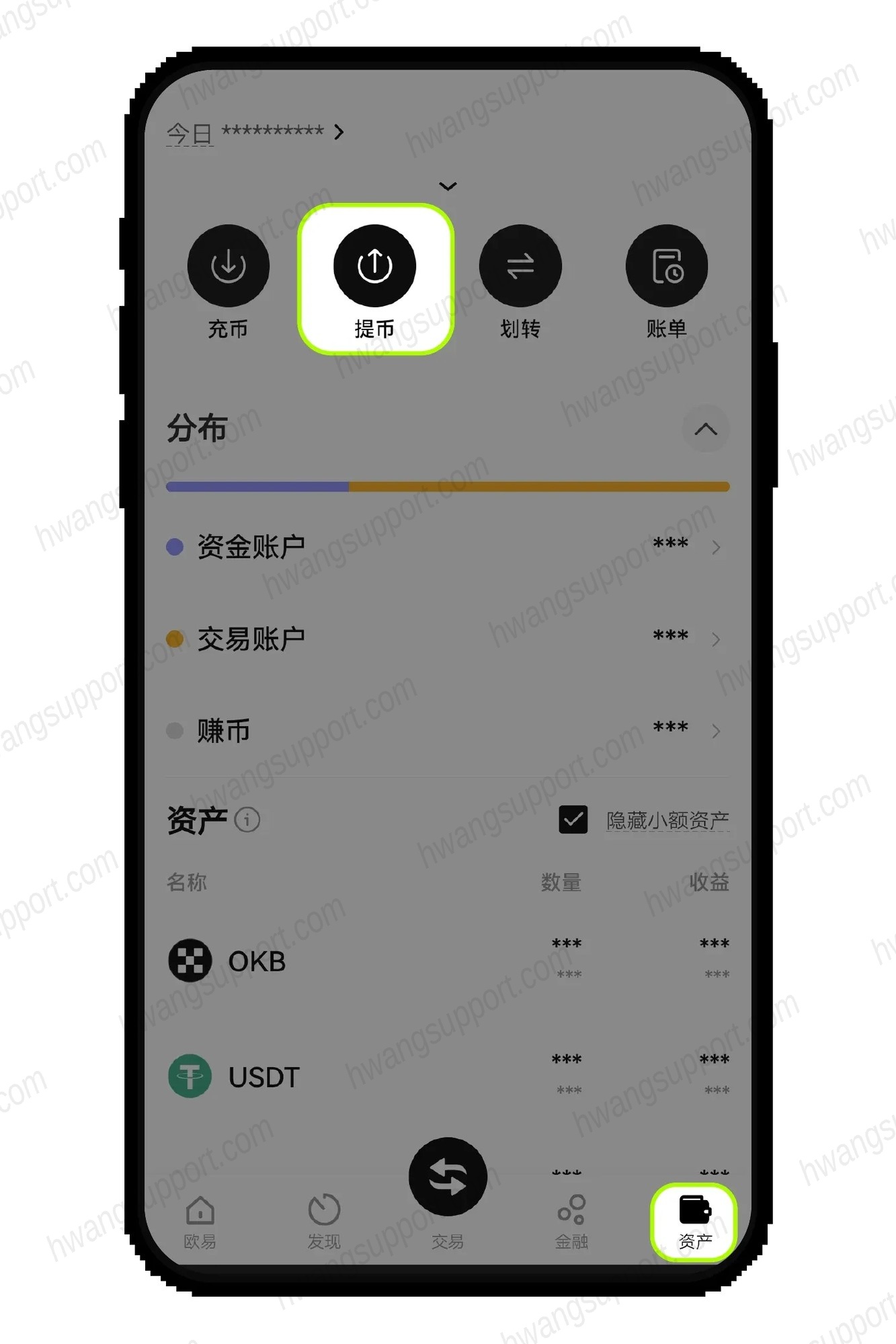 资产页点提币