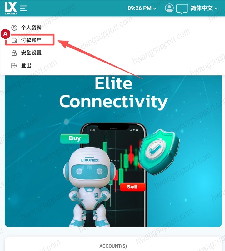 添加出金账户教程 操作截图