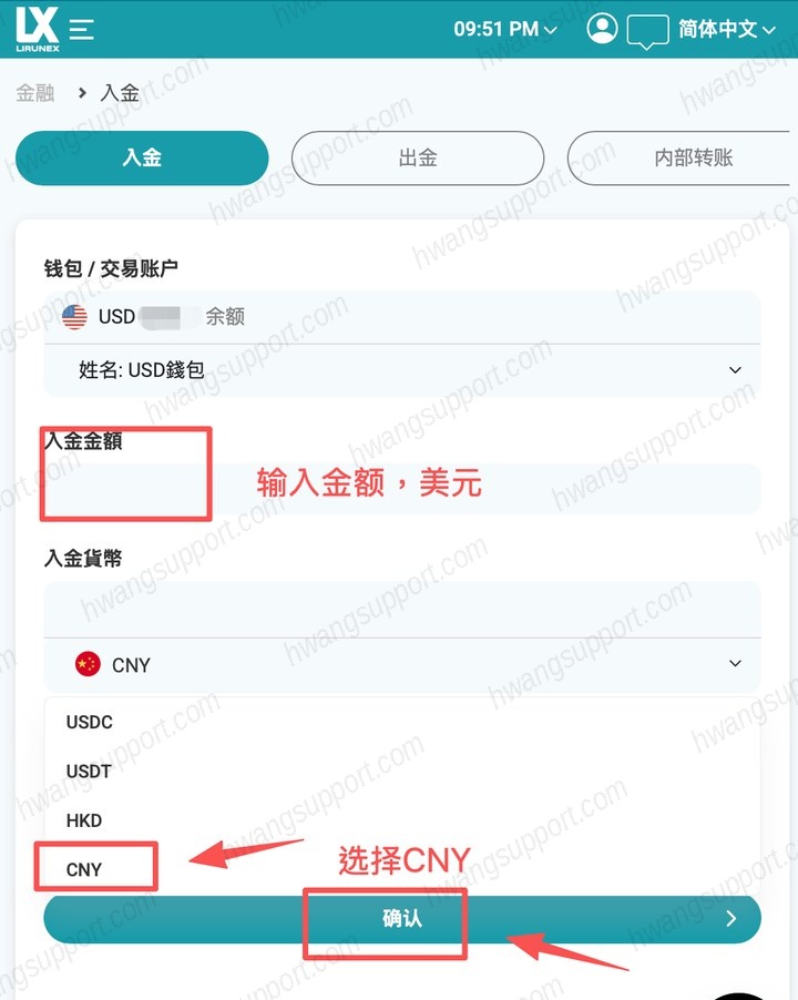 银行卡入金教程（CNY） 操作截图