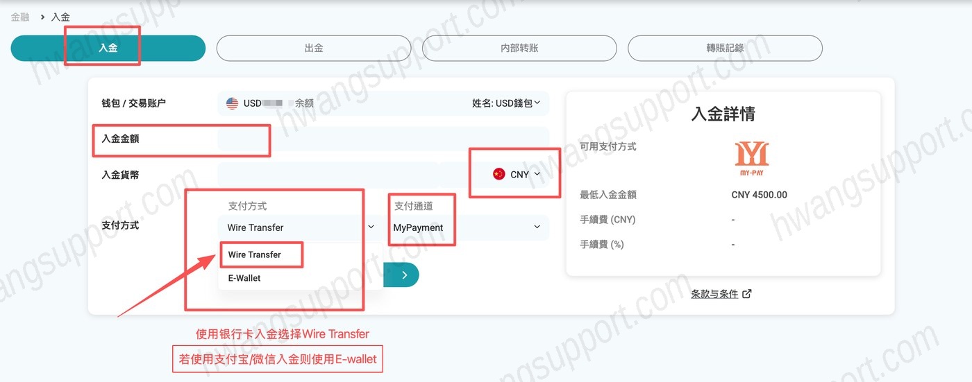 银行卡入金教程（CNY） 操作截图