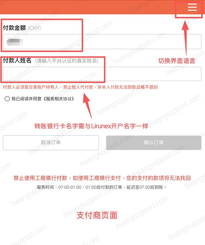 银行卡入金教程（CNY） 操作截图