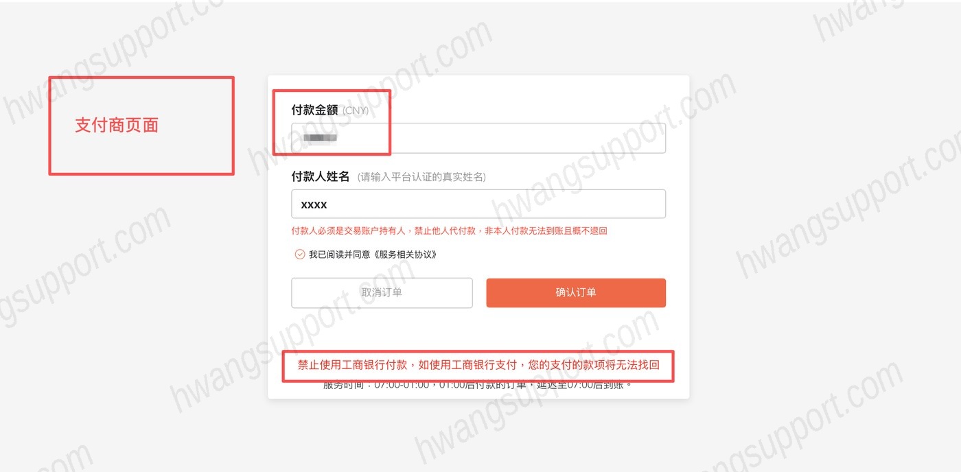 银行卡入金教程（CNY） 操作截图