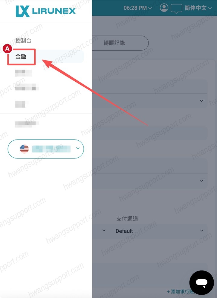 USDT 出金教程 操作截图