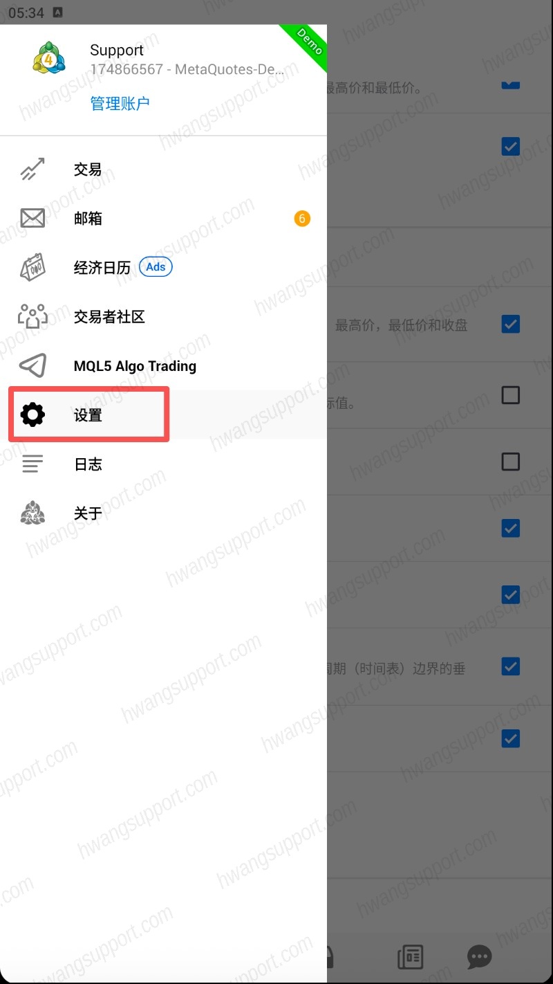 侧边菜单点设置