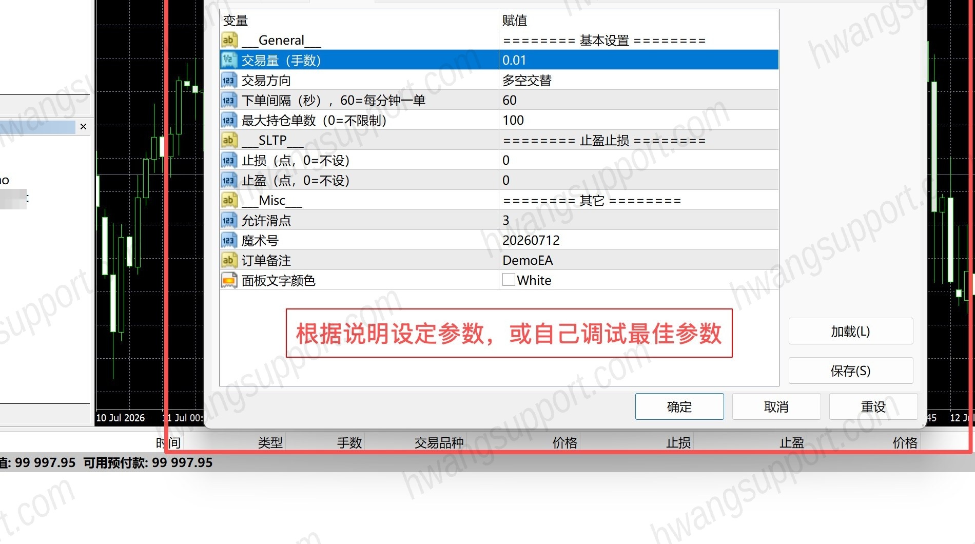 「输入参数」页：设置参数