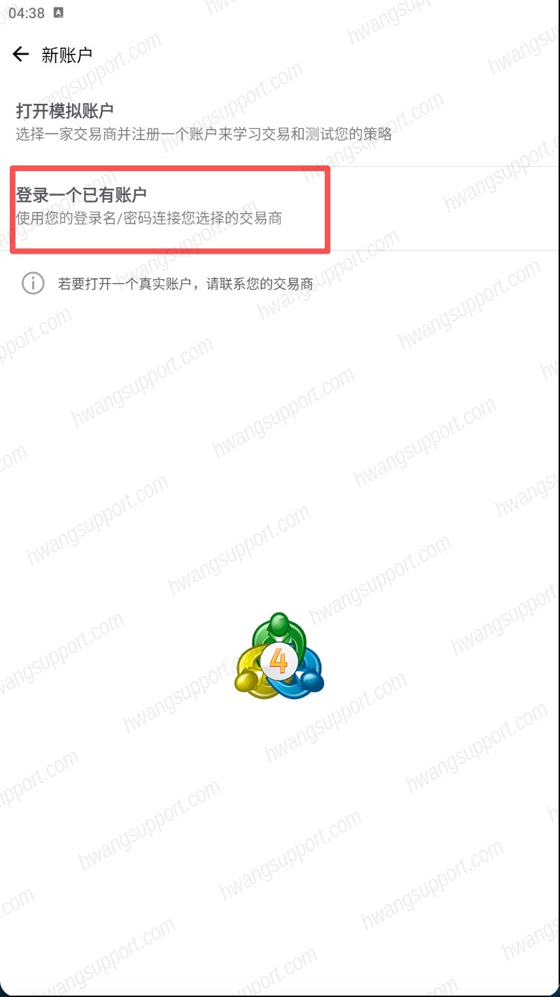 新账户页选登录已有账户