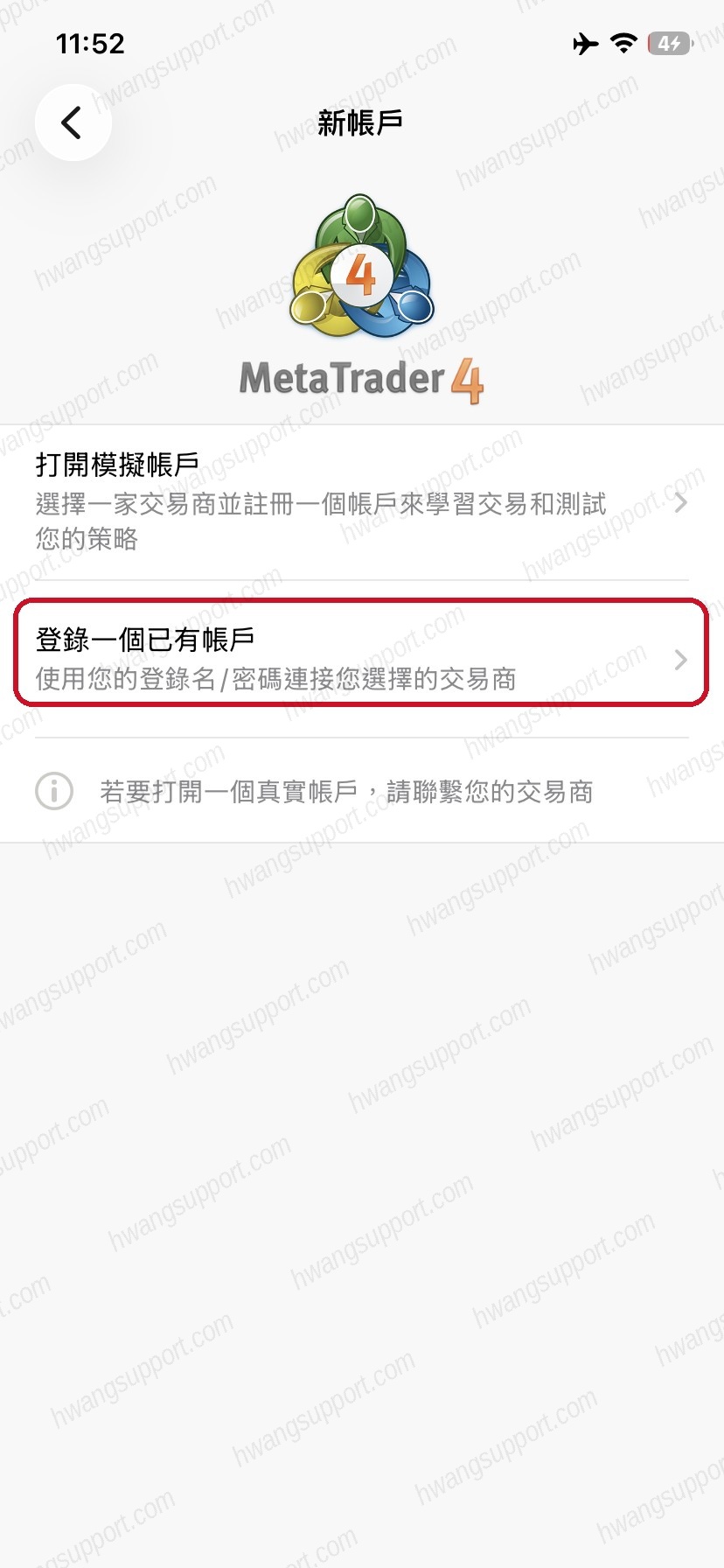 新帐户页选登录已有帐户