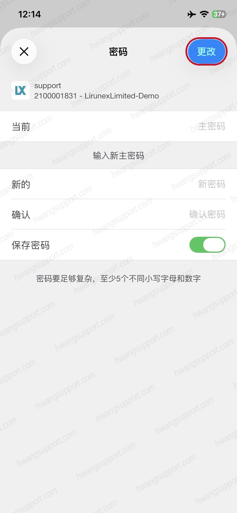 填写新密码点更改