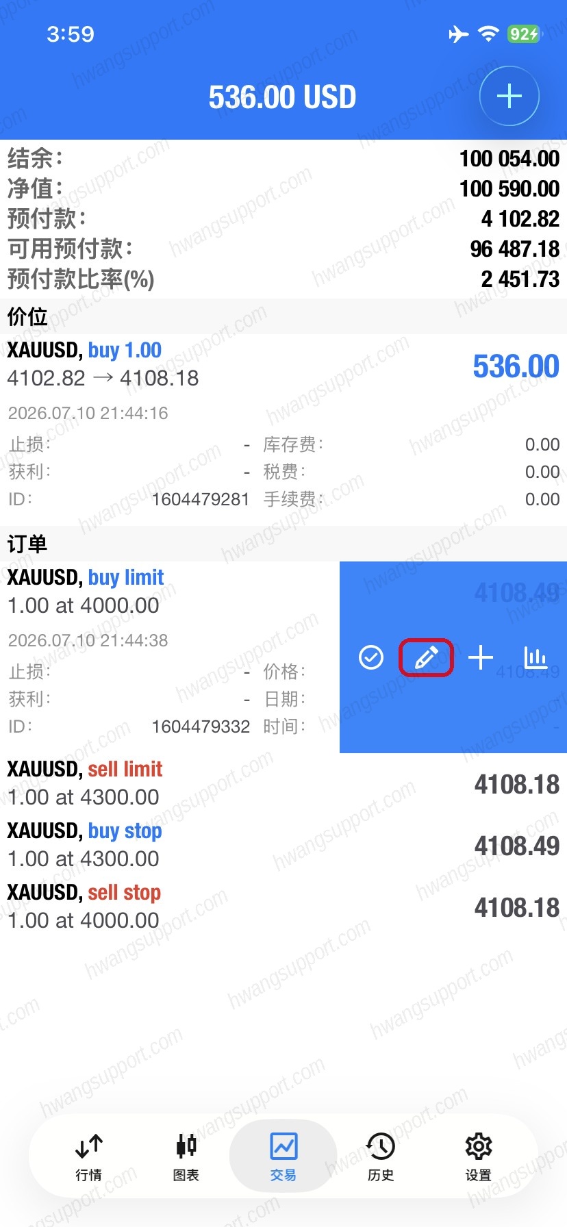 左滑挂单点铅笔修改
