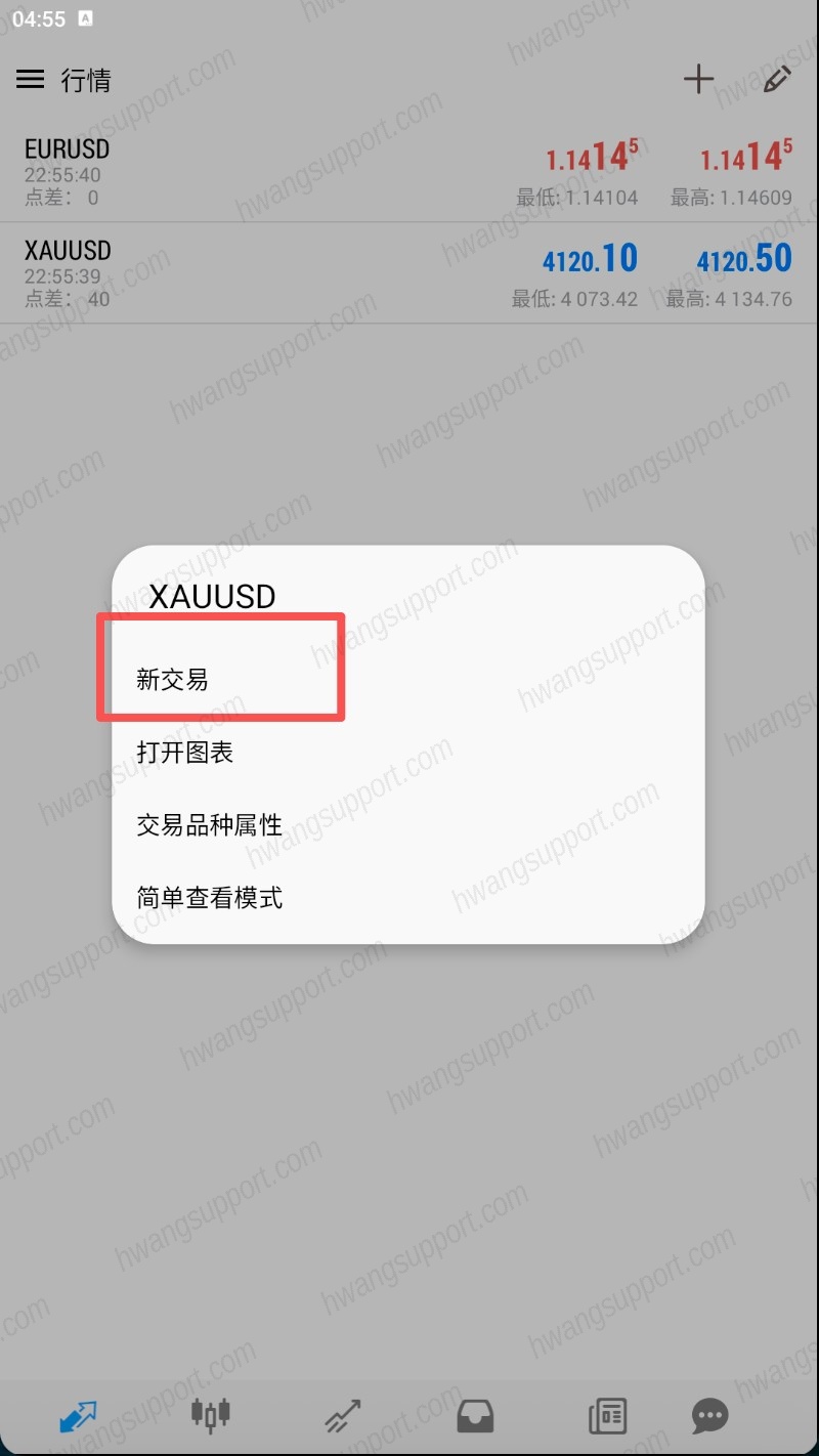 长按品种选新交易