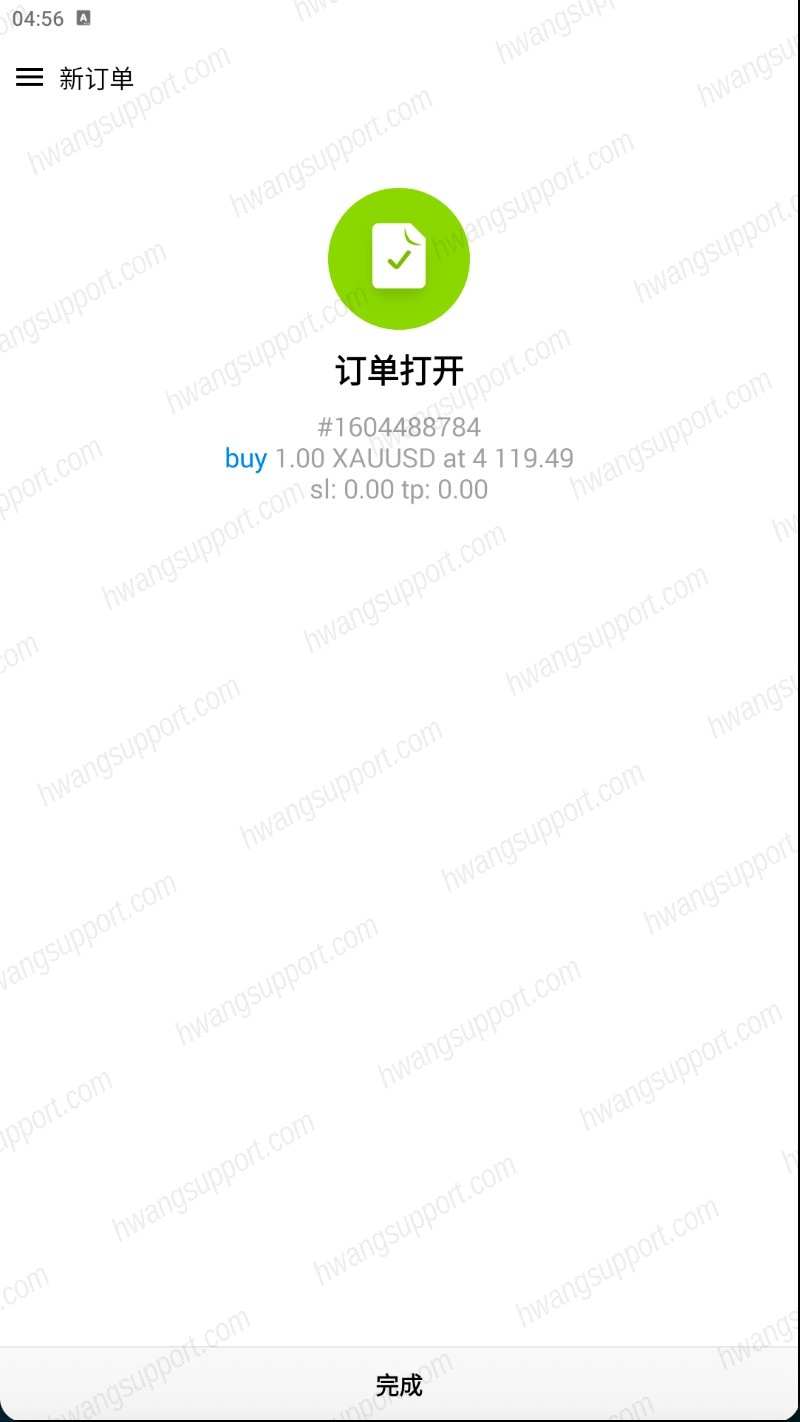 订单打开成功页