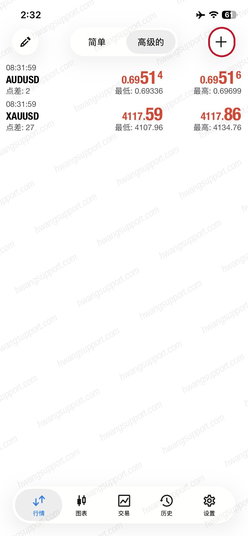 行情页点加号添加品种