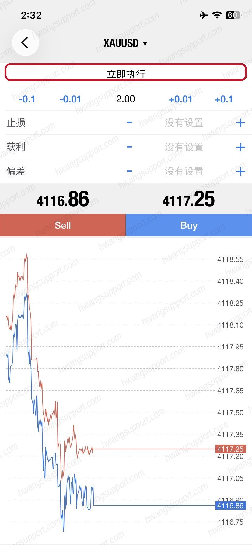 下单页立即执行模式
