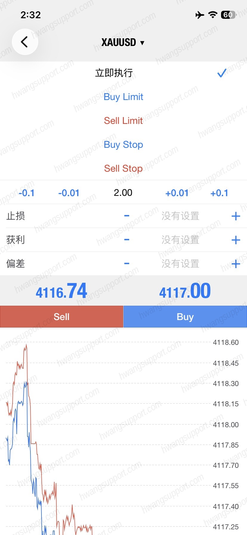 下单页展开挂单类型选择