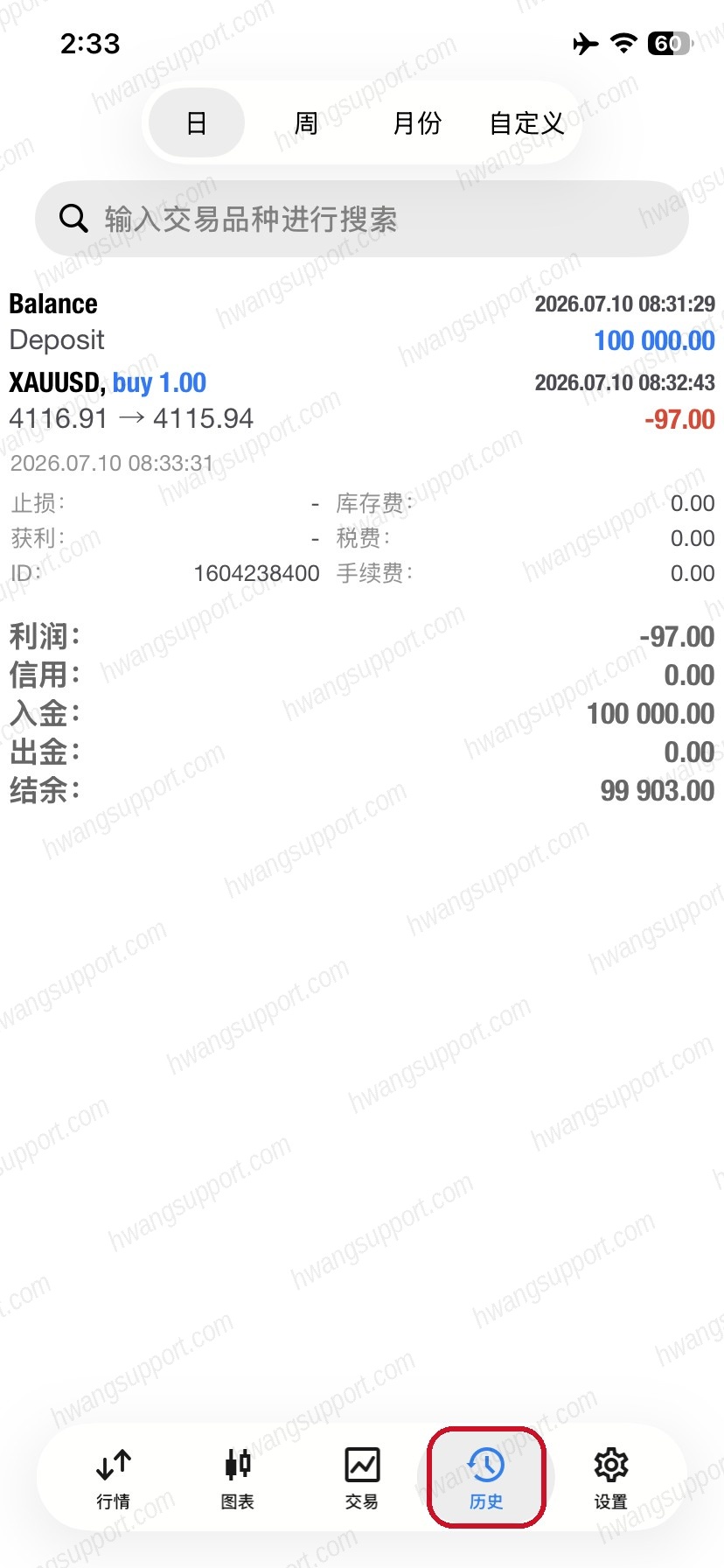 点历史标签查看平仓记录