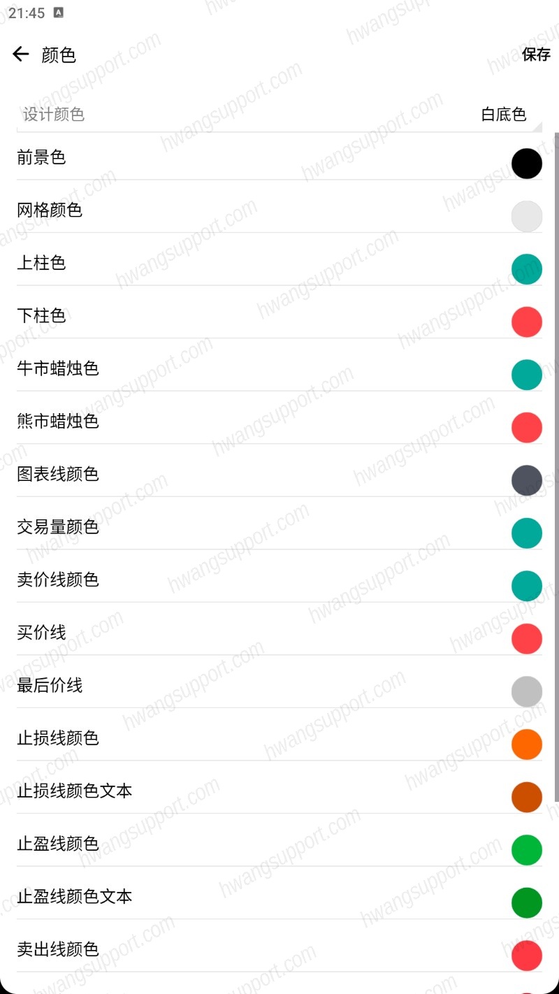 颜色配色方案页