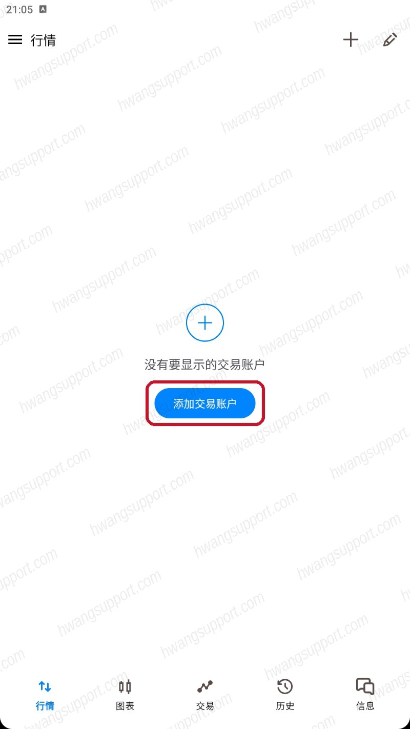 行情空白页点添加交易账户
