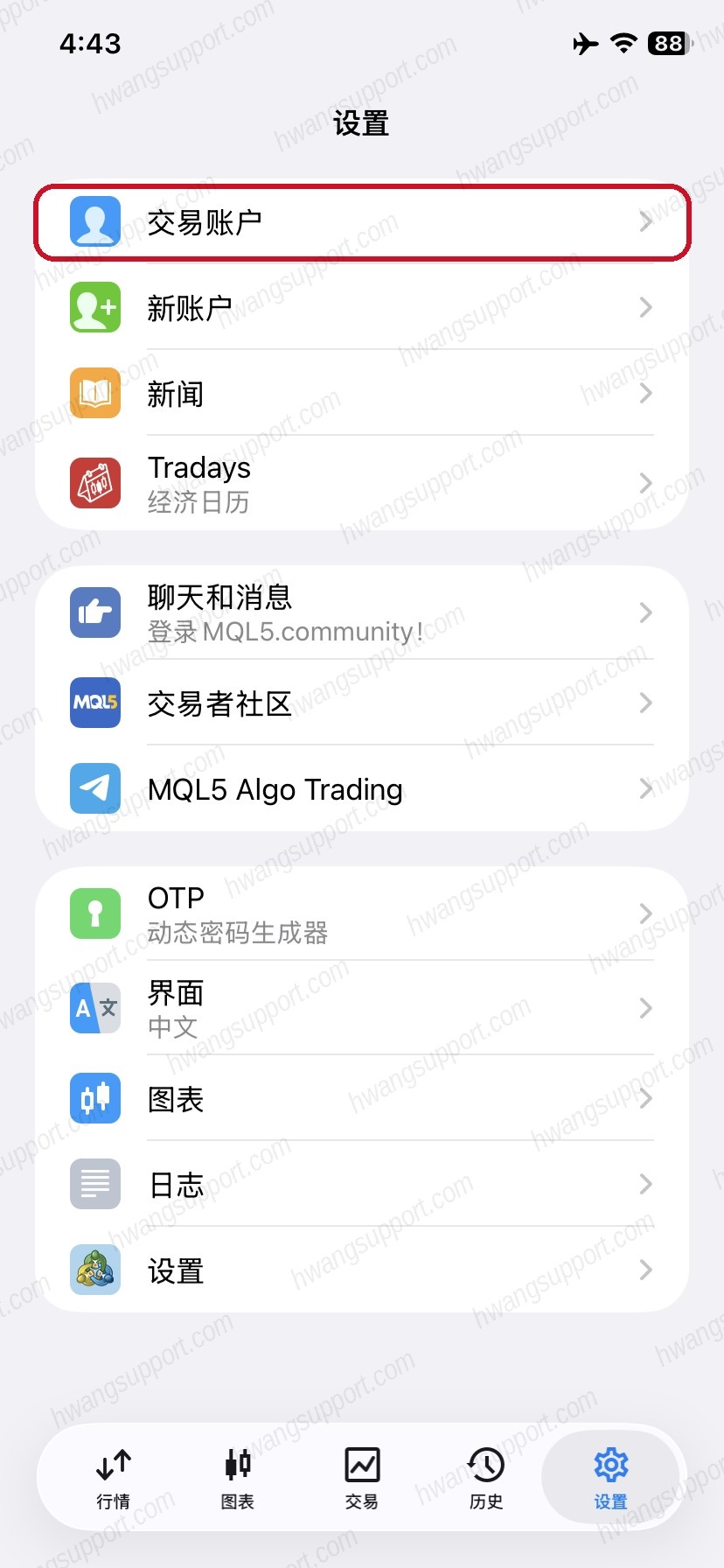 设置页点交易账户