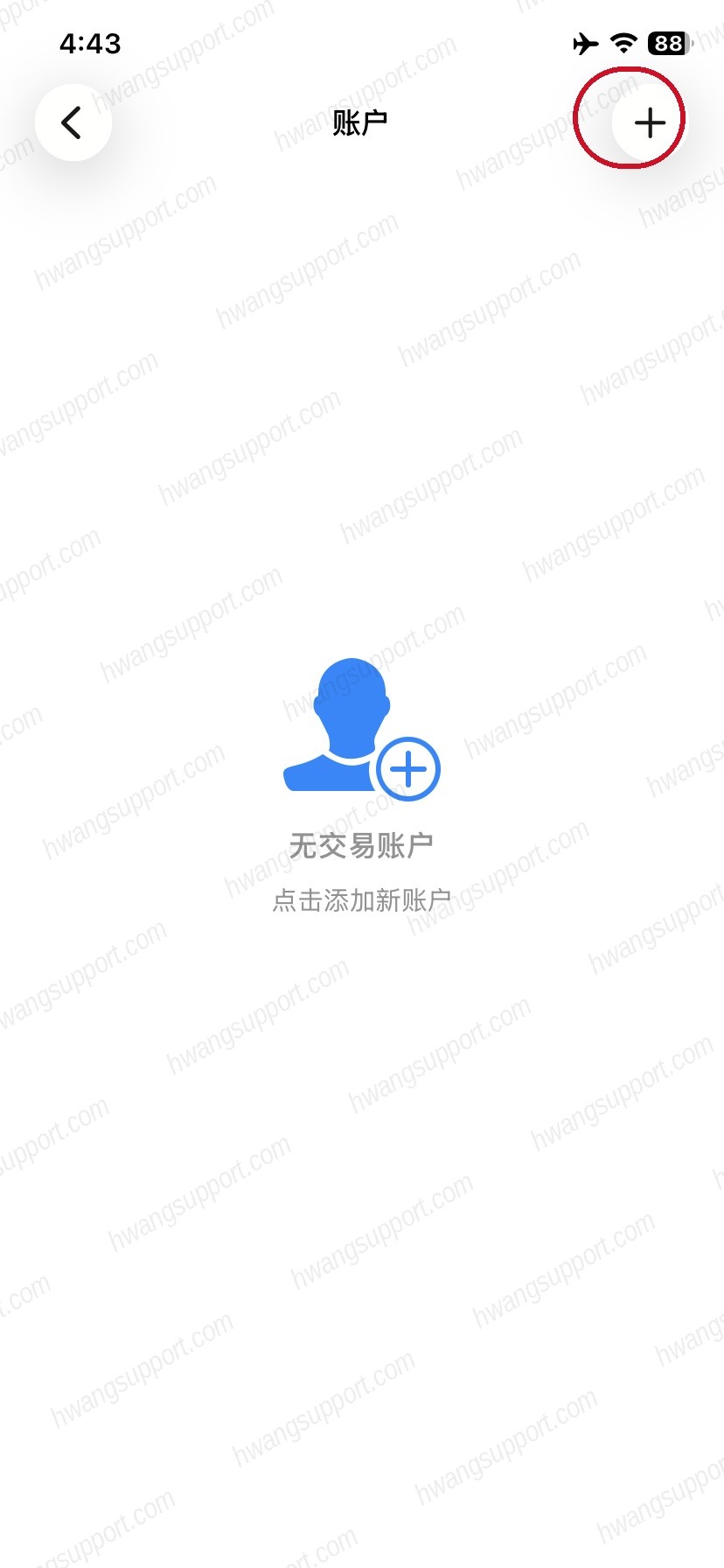 空白账户页点加号