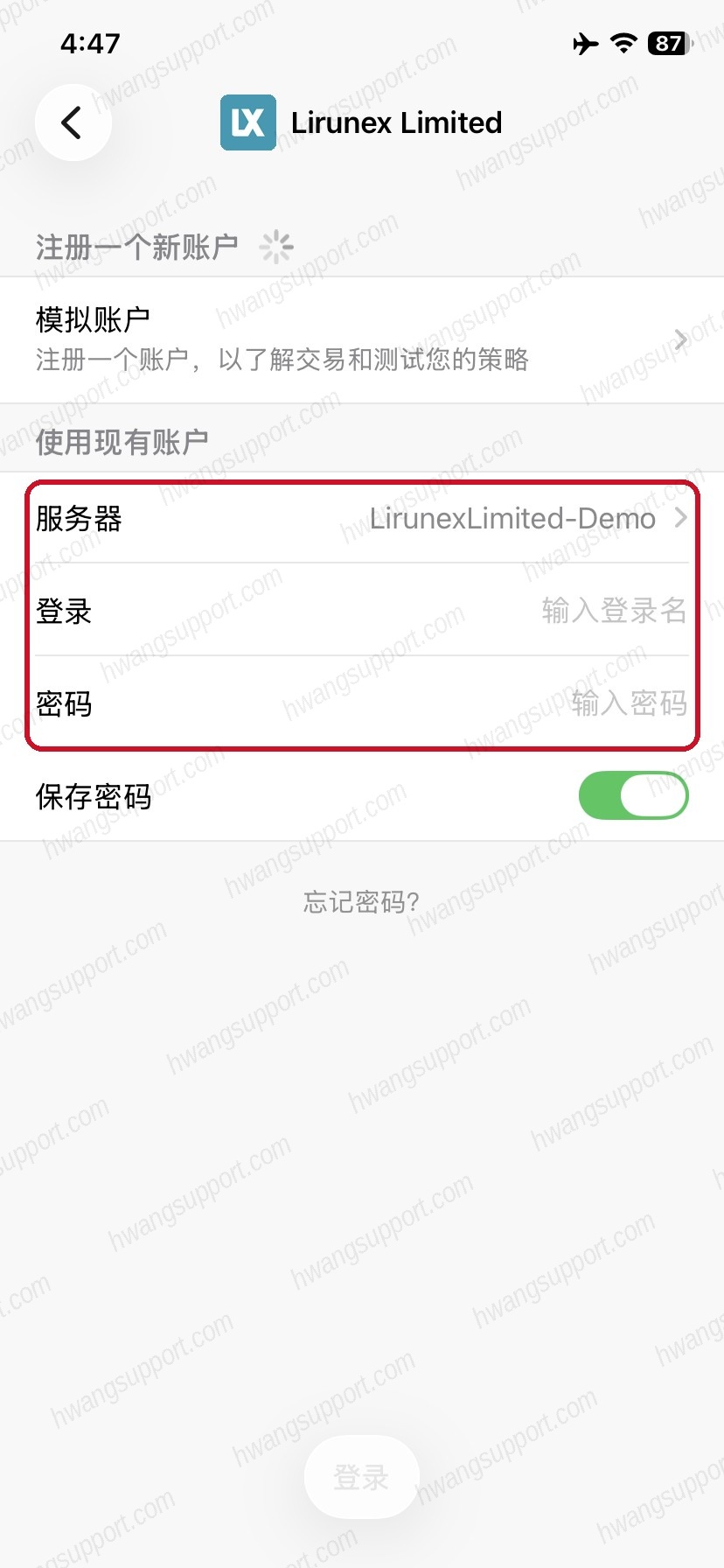 使用现有账户填服务器账号密码