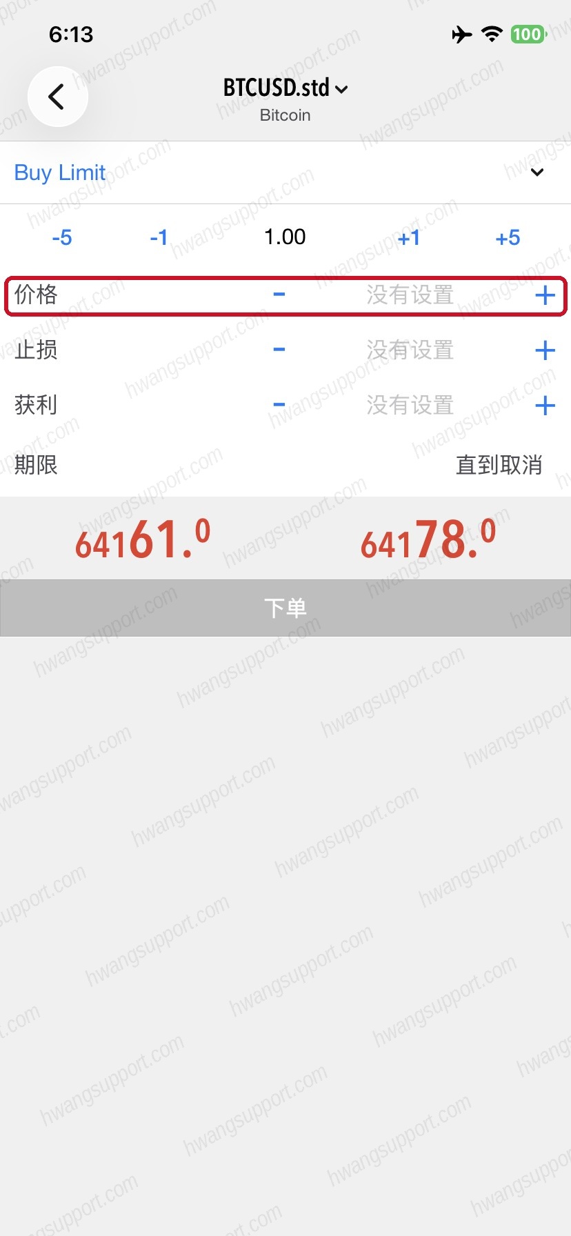 Buy Limit低买挂单界面