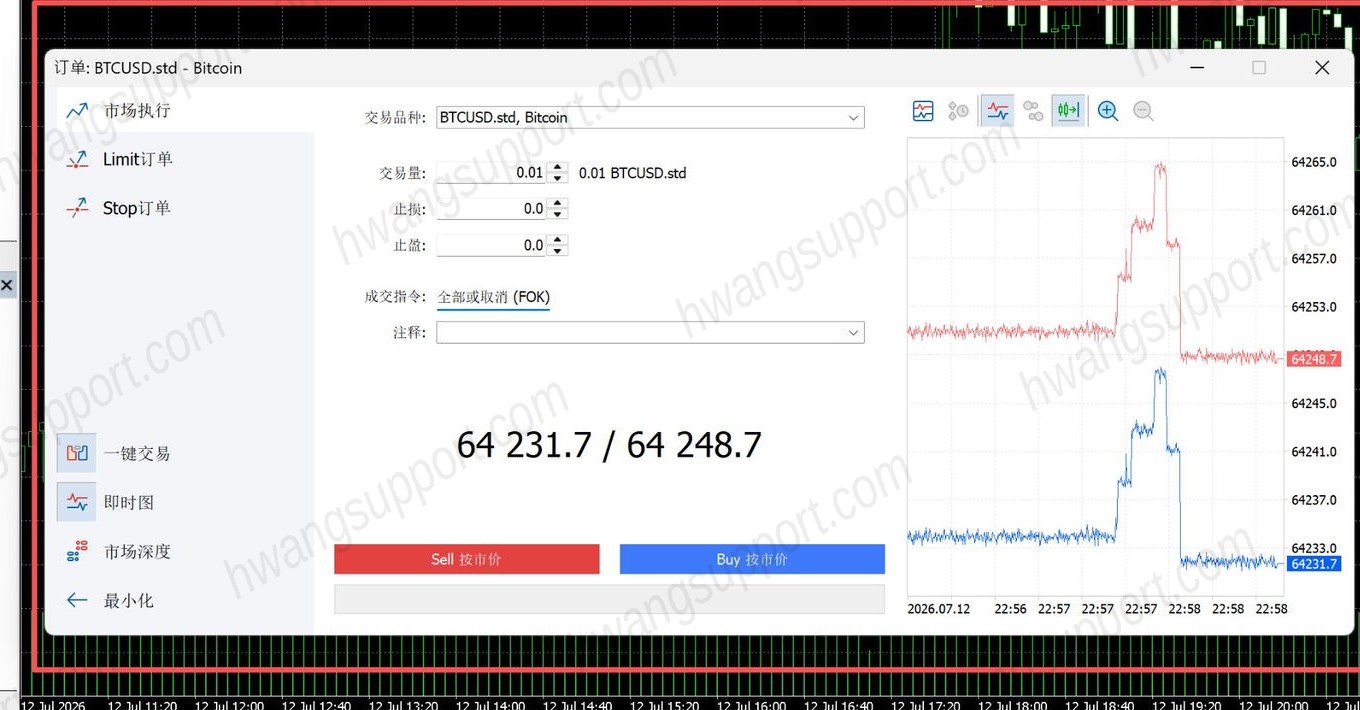 新订单窗口