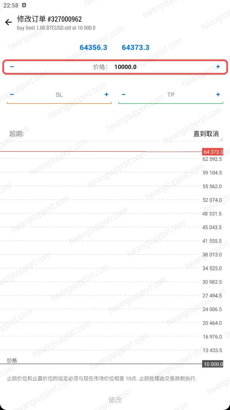 修改订单页价格栏