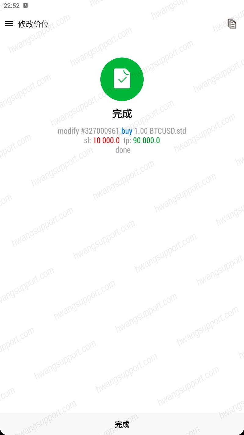 修改成功完成页