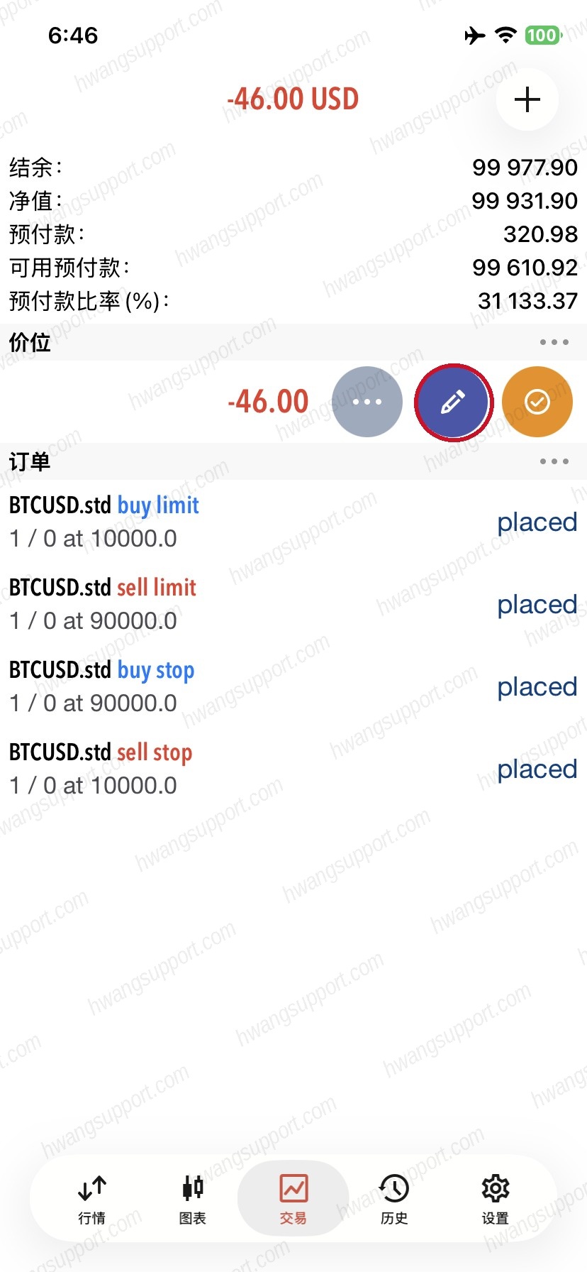 左滑持仓点铅笔修改