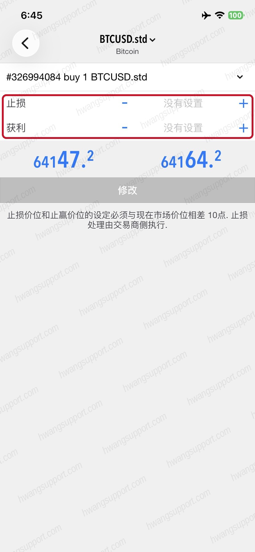 修改页止损获利两栏