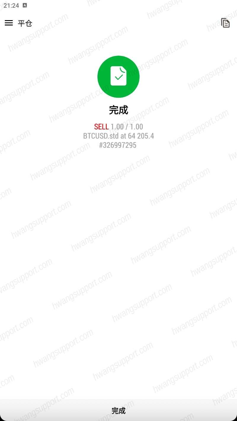 平仓成功完成页