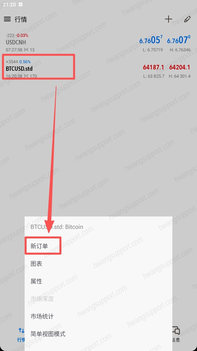 品种菜单点新订单