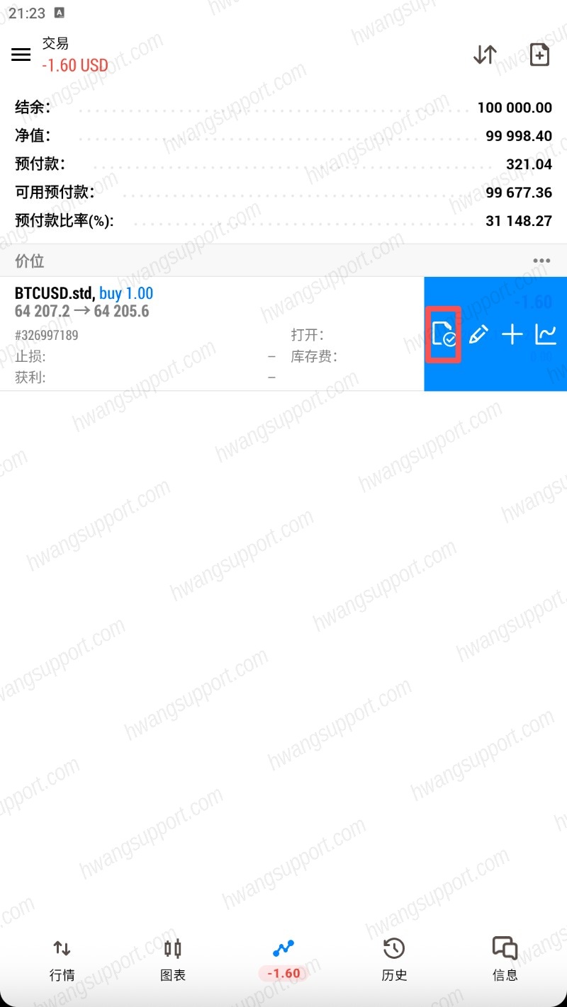 左滑持仓点对勾平仓