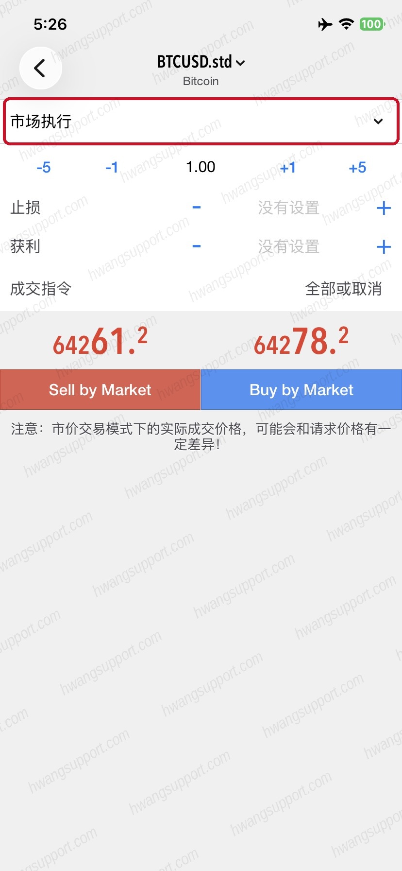 下单页市场执行模式