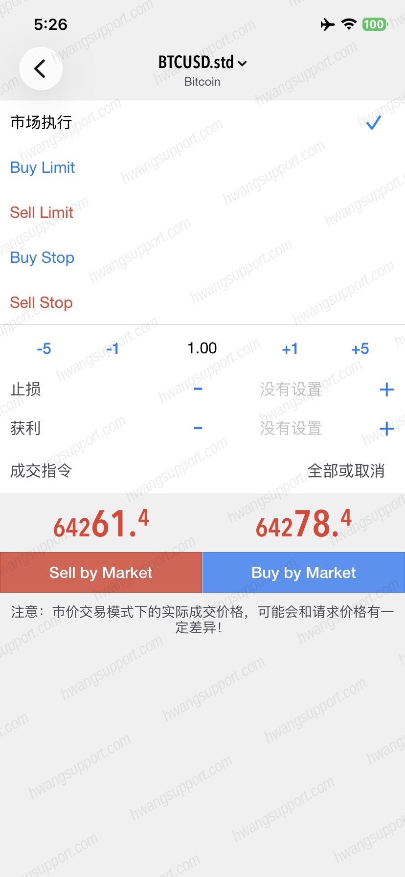下单页展开挂单类型