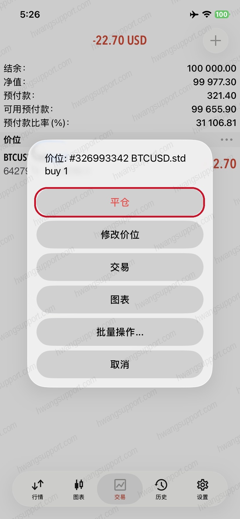 持仓菜单点平仓
